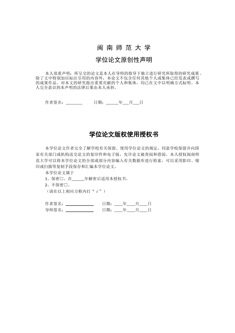 22年WP终稿 基于熵权法的旅游发展促进乡村振兴成效评价研究         ——以福建省漳州市官畲村为例  -约16576字符.docx_第2页