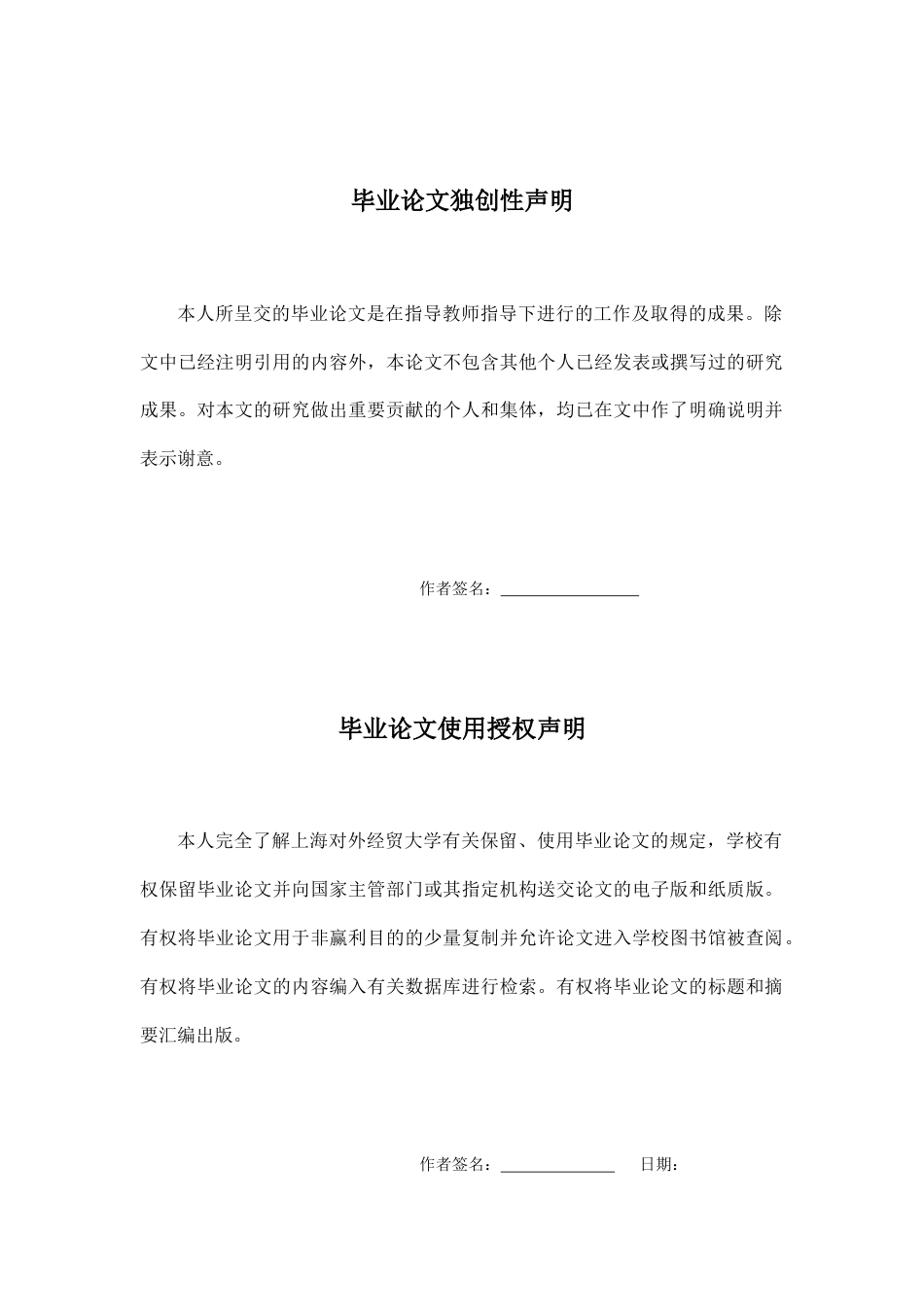 22年WP 我国移动支付的风险及其对策研究-约15451字符.docx_第2页