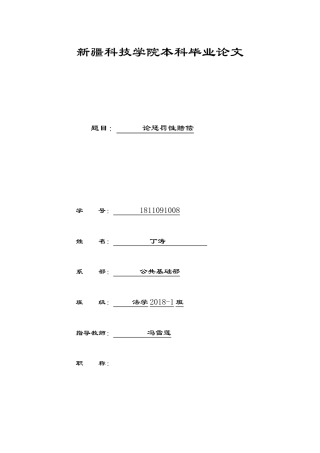 22年WP 论惩罚性赔偿.doc