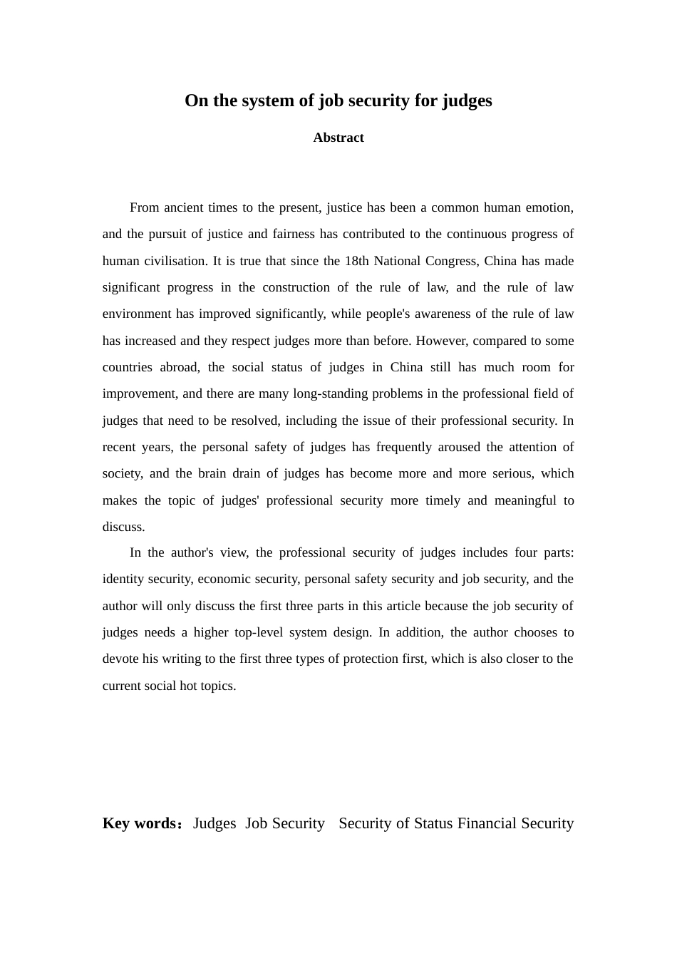 22年WP 论法官的职业保障制度-约17164字符.docx_第2页