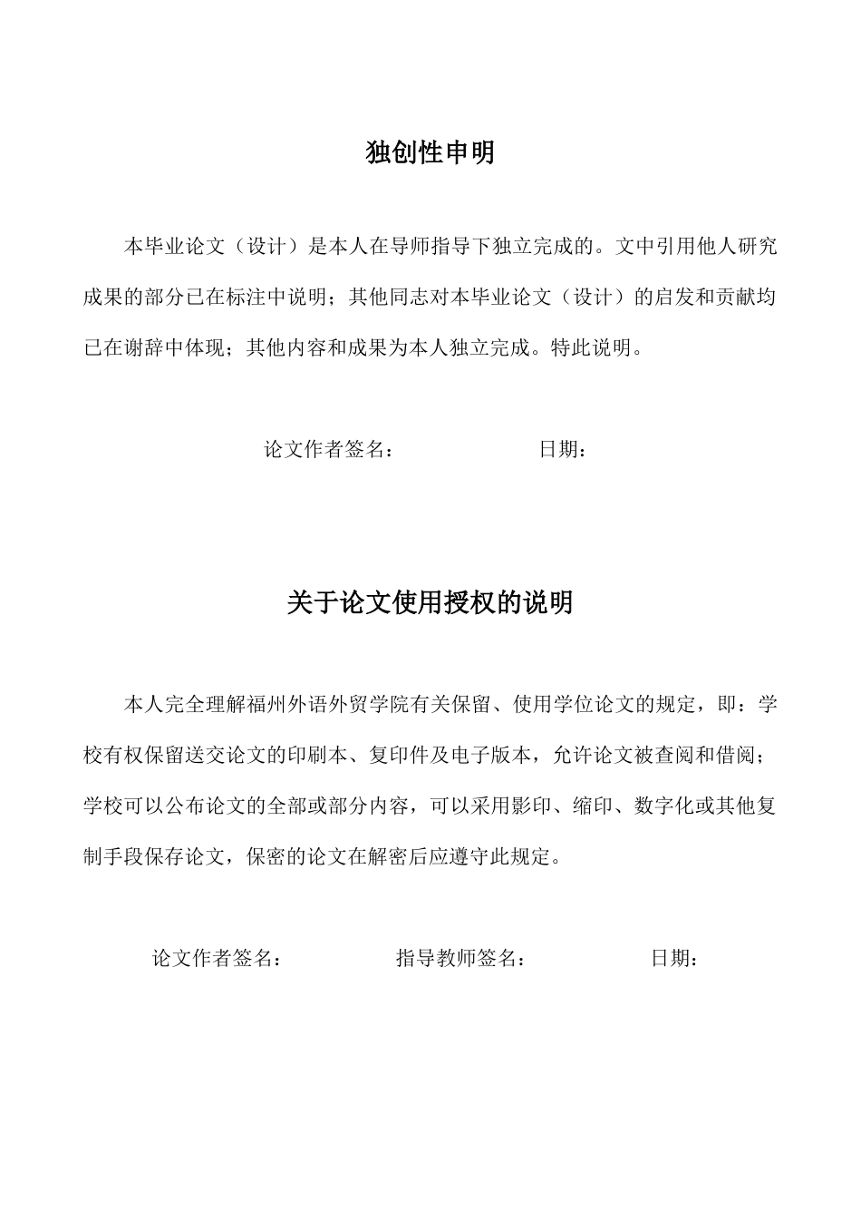 22年WP 绿色金融助力乡村振兴的研究-约20312字符.docx_第3页