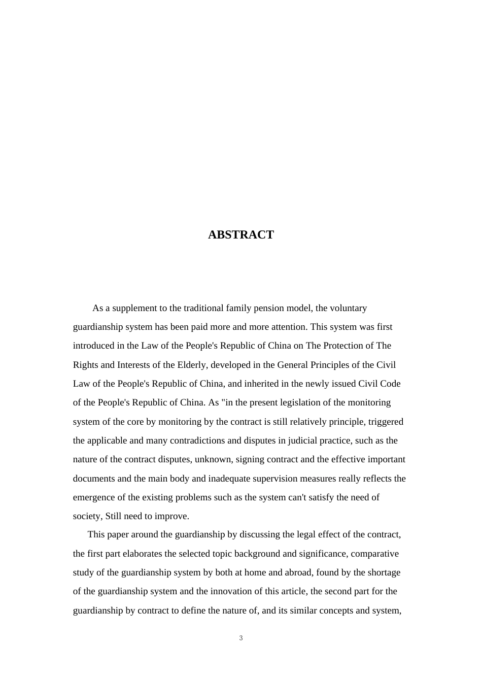 22年WP 论意定监护协议的法律效力-约22221字符.docx_第5页