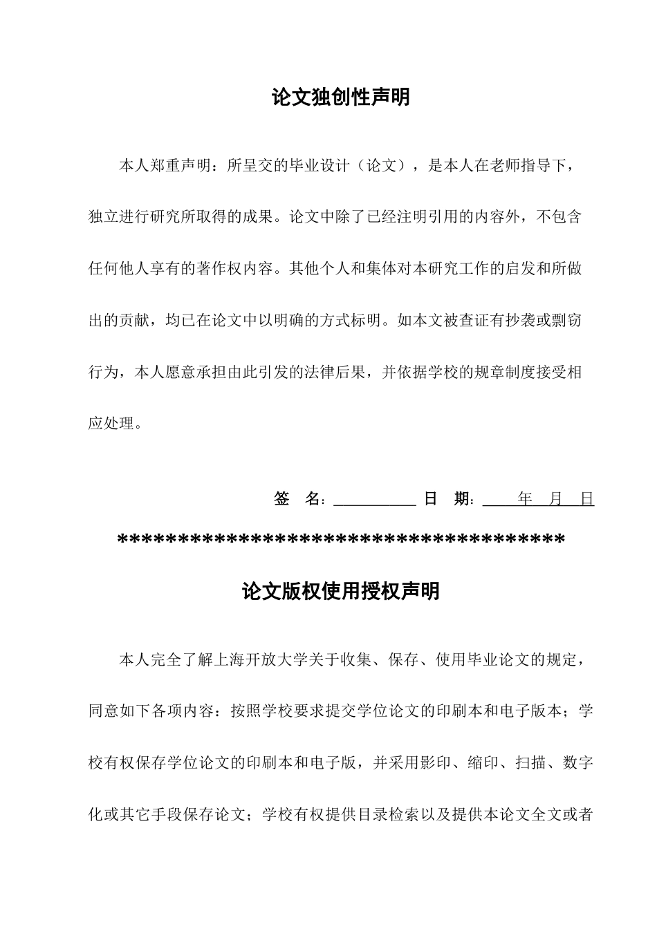 22年WP 关于上海市福达食品有限公司质量安全管理工作分析-约12072字符.docx_第2页