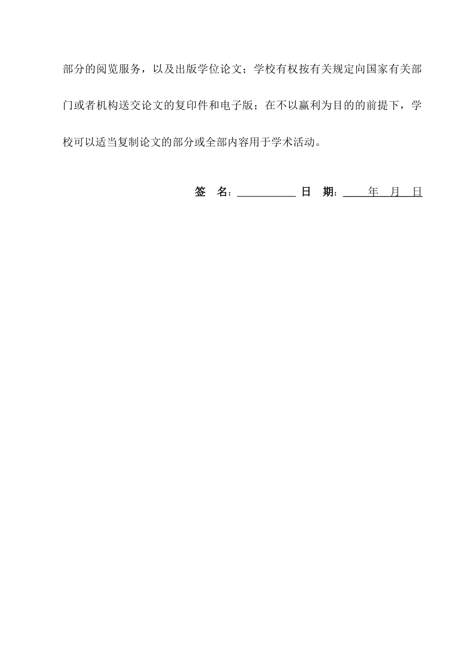 22年WP 关于上海市福达食品有限公司质量安全管理工作分析-约12072字符.docx_第3页