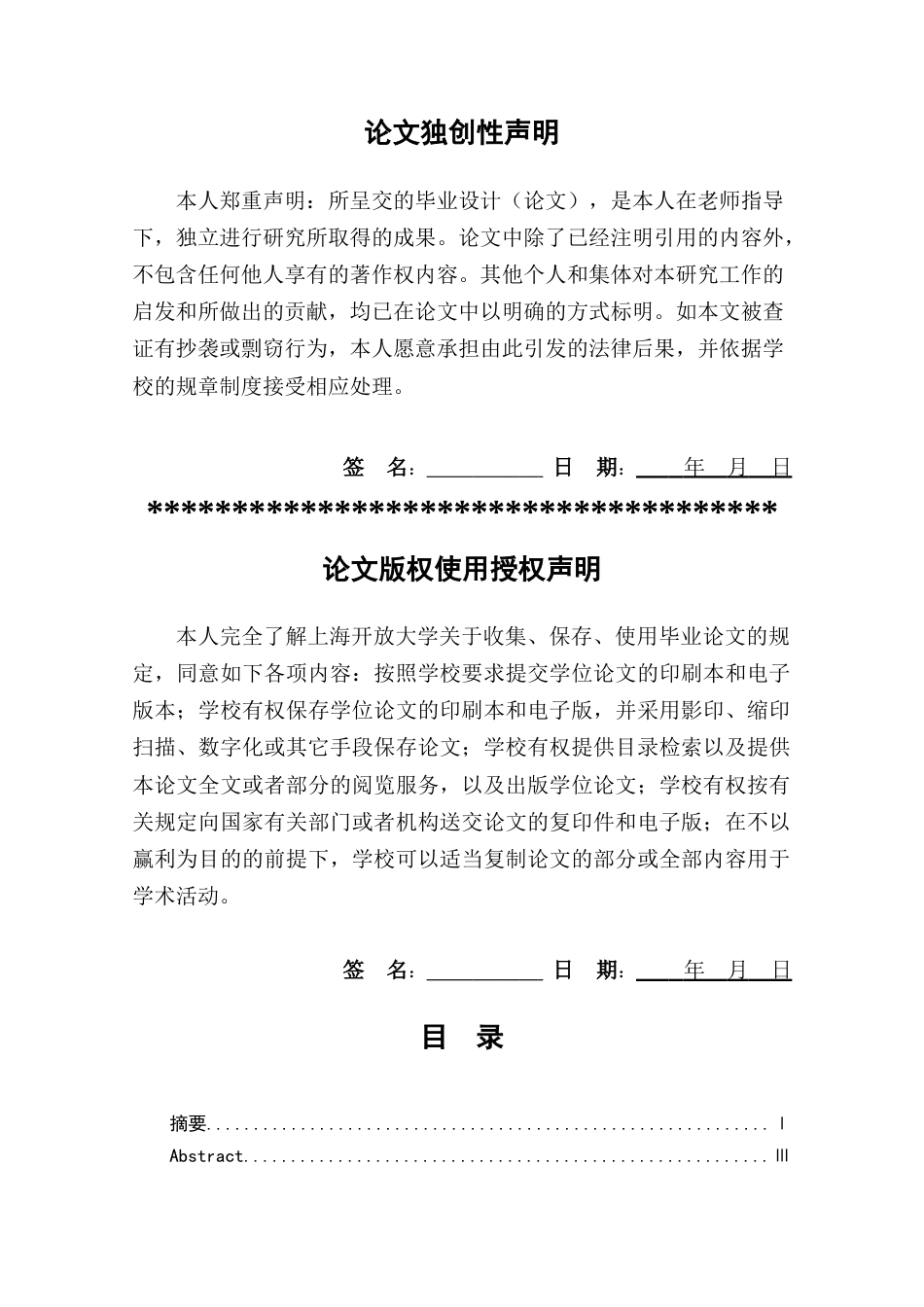 22年WP终稿 上海荷瑞会展有限公司员工激励机制分析-约13191字符.docx_第2页