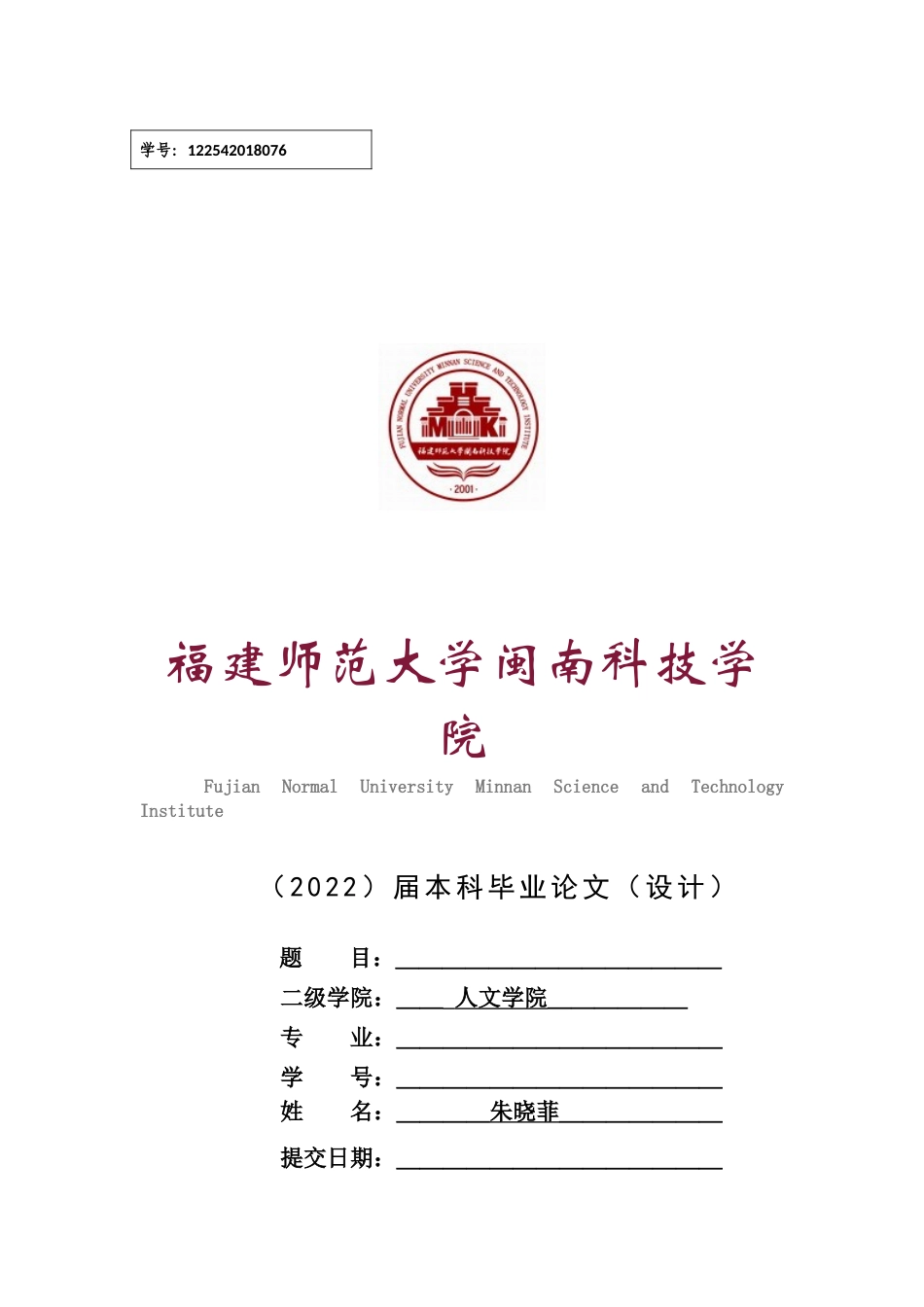 22年WP On Infiltration of Cultural Background Knowledge in English Reading  Comprehension-约43262字符.docx_第1页