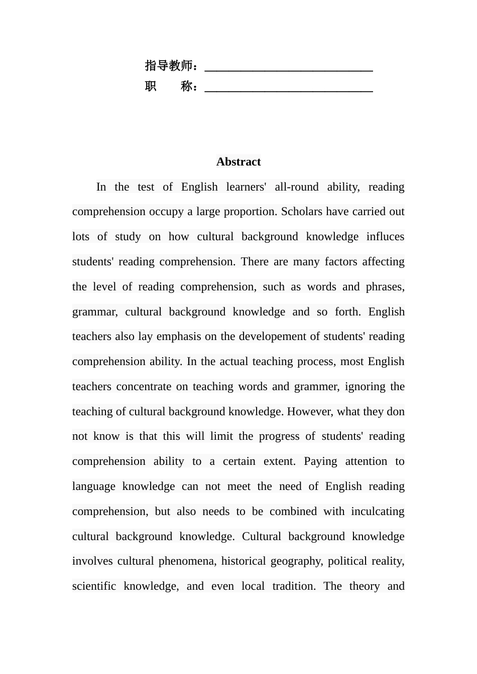 22年WP On Infiltration of Cultural Background Knowledge in English Reading  Comprehension-约43262字符.docx_第2页