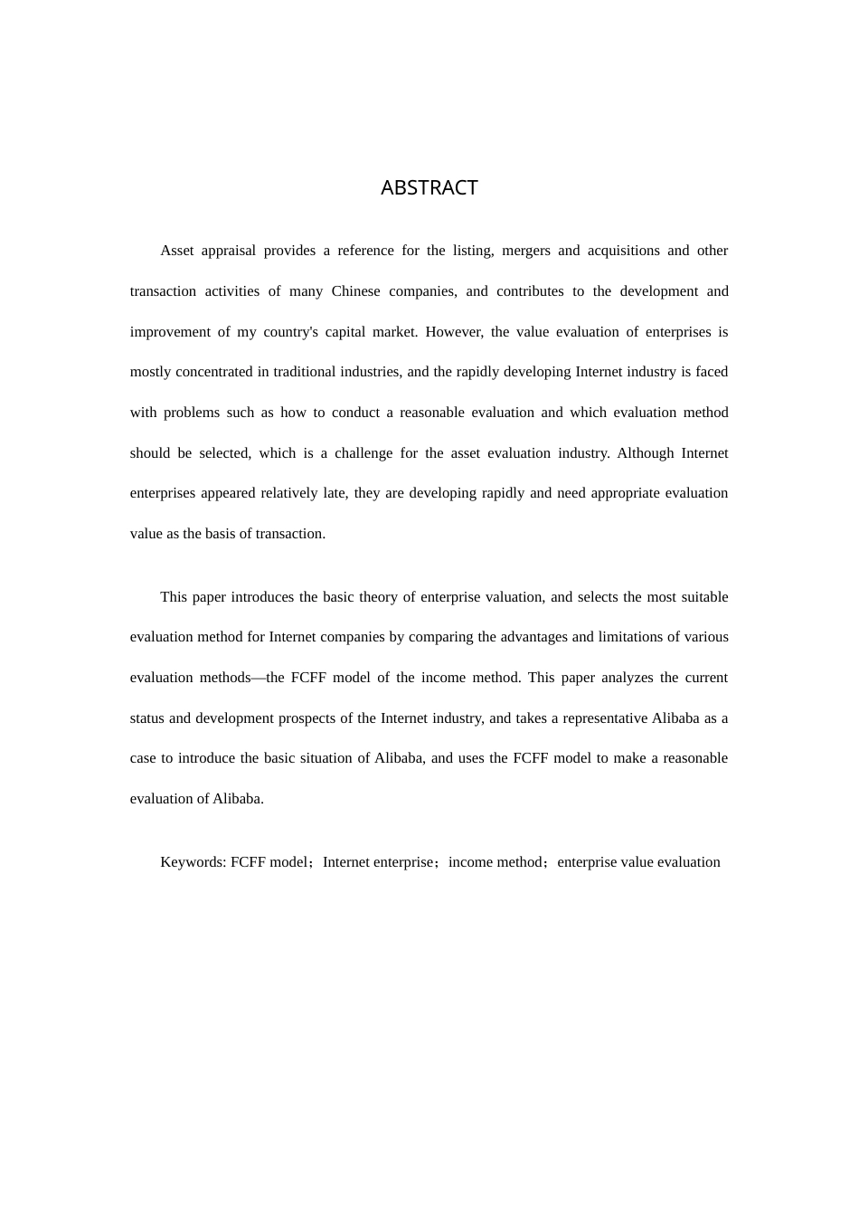 22年WP 基于收益法的互联网企业价值评估——以阿里巴巴为例-约12312字符.docx_第2页