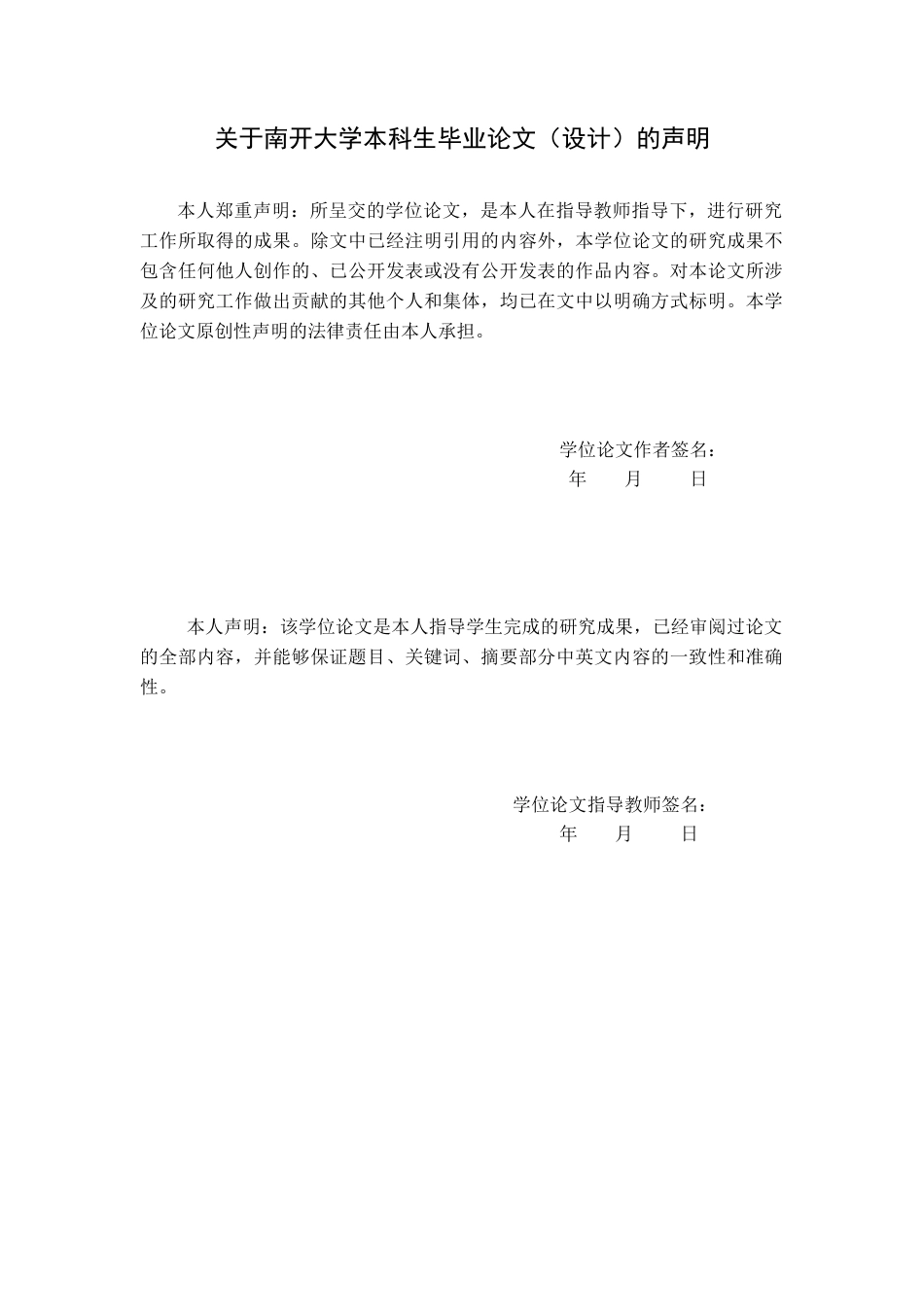 22年WP终稿 _企业金融化对企业创新投入的影响研究——基于2014-2017年非金融类上市公司的经验证据-约19943字符.docx_第3页