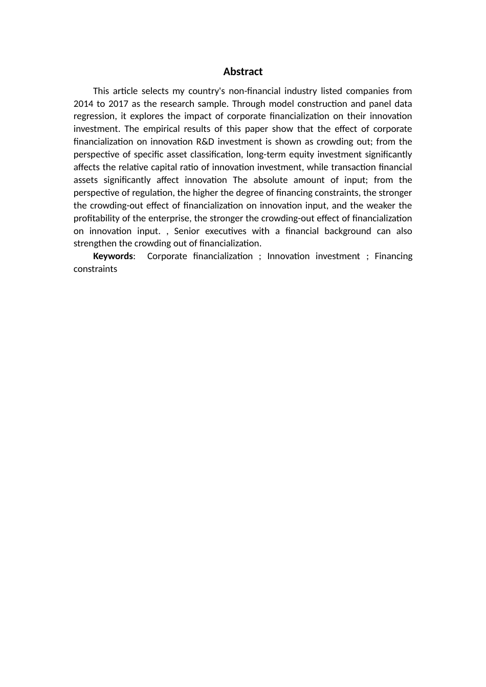 22年WP终稿 _企业金融化对企业创新投入的影响研究——基于2014-2017年非金融类上市公司的经验证据-约19943字符.docx_第5页