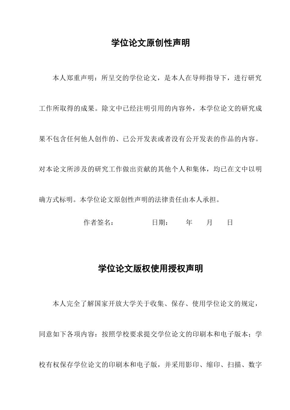 22年WP终稿 云和华威酒店管理有限公司成本管理问题探析-约12321字符.docx_第2页