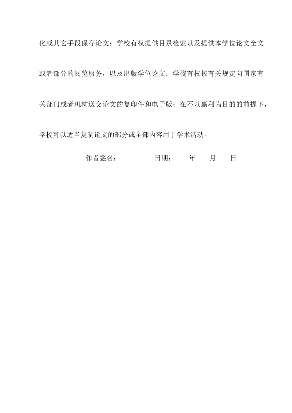 22年WP终稿 云和华威酒店管理有限公司成本管理问题探析-约12321字符.docx_第3页