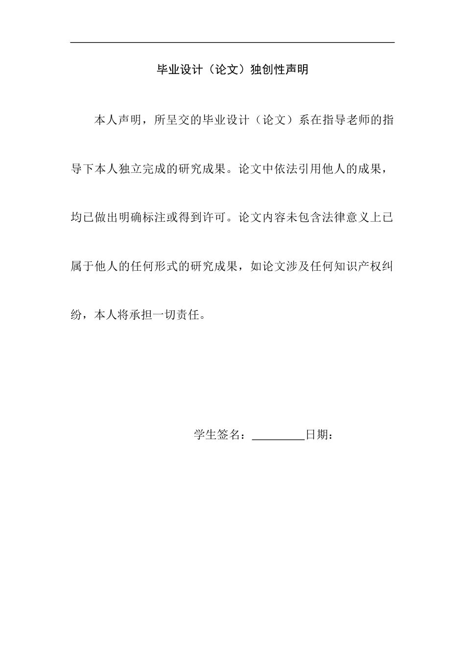 22年WP 智慧社区建设与物业管理发展 ——以DFocus智慧物业为例-约7032字符.docx_第2页