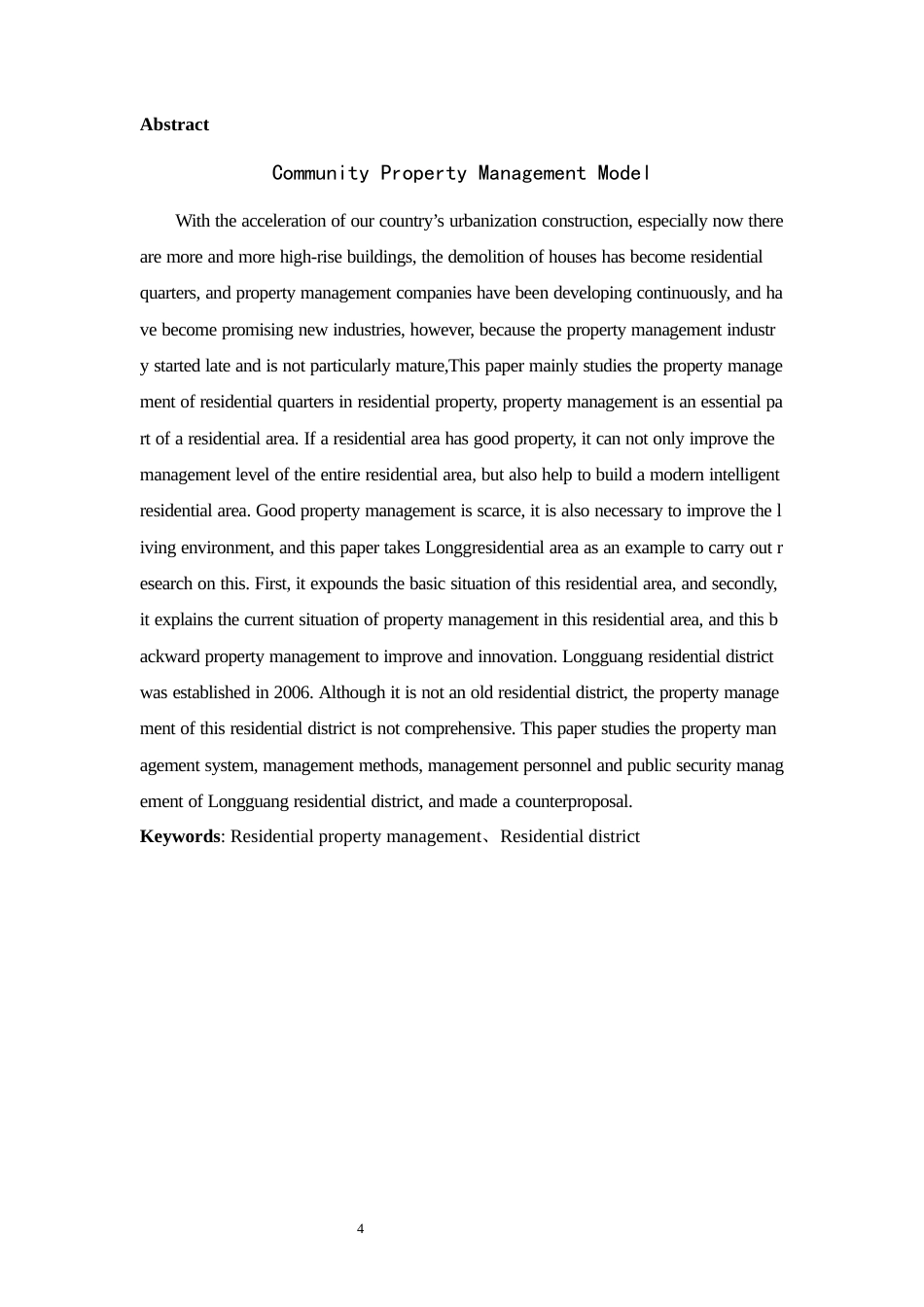 22年WP 小区物业管理的改善与创新-约9973字符.docx_第4页