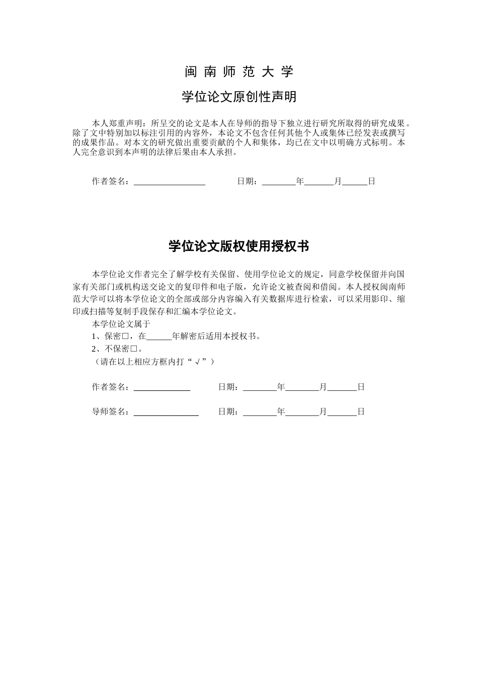 22年WP Analysis of Scarlett Image in Gone With the Wind From the Perspective of Feminism-约39382字符.docx_第2页