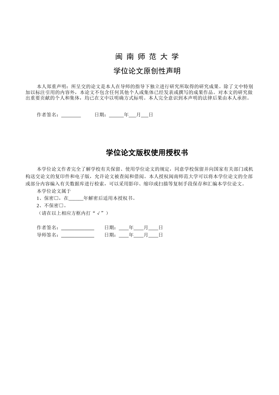22年WP 中澳农产品贸易研究-约15342字符.docx_第2页