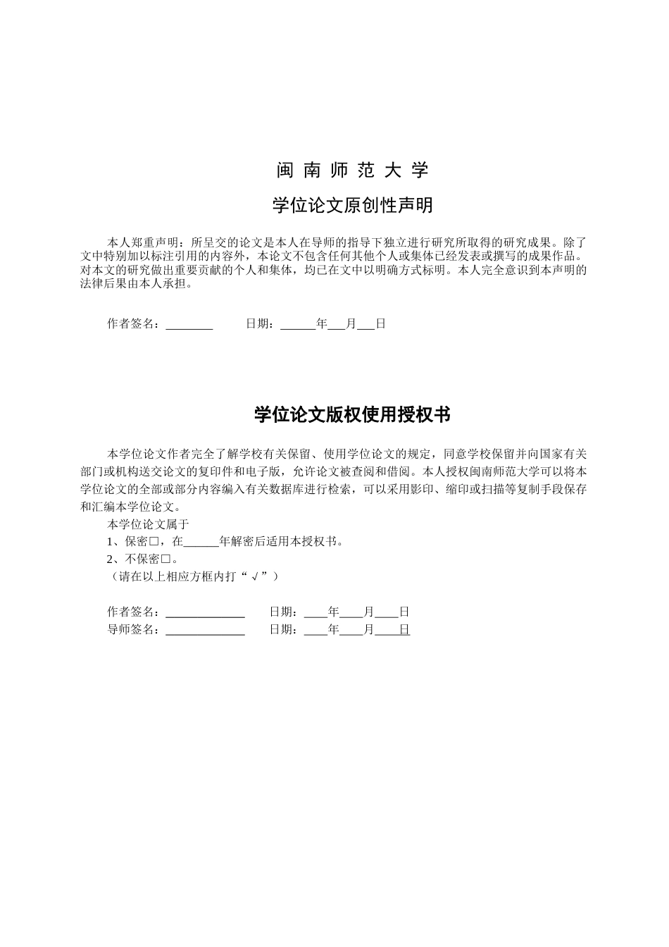 22年WP 福建省跨境电子商务影响因素及对策分析-约15683字符.docx_第2页