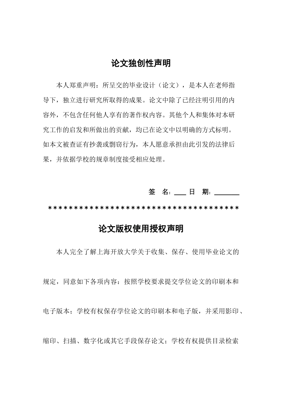 22年WP终稿  康城幼儿园中班幼儿人际交往能力培养的研究-约14276字符.docx_第2页