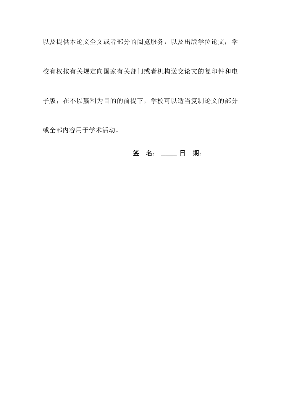 22年WP终稿  康城幼儿园中班幼儿人际交往能力培养的研究-约14276字符.docx_第3页