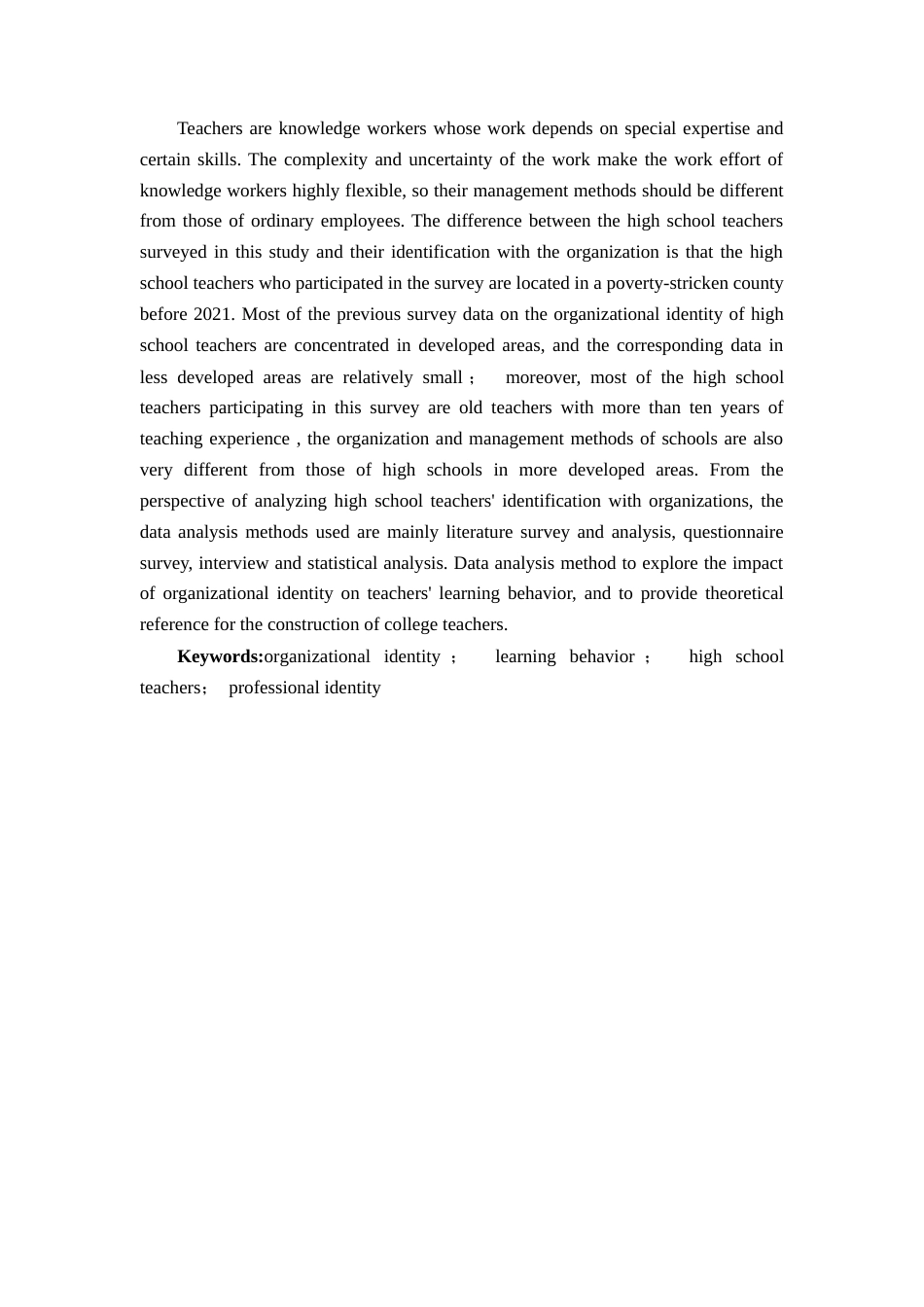 22年WP 员工的组织认同对学习行为的影响——以高中教师为例-约18104字符.docx_第2页