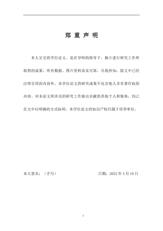 22年WP 上市公司财务预警分析及对策 ——以H公司为例  -约12353字符.docx