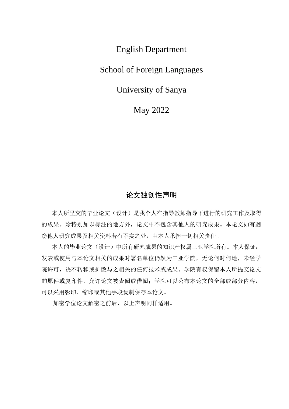 22年WP 认知理论视角下的《V字仇杀队》中的隐喻-约9764字符.docx_第3页