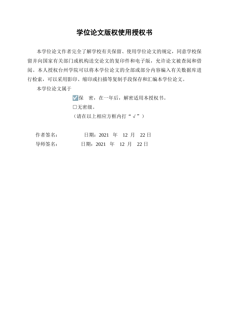22年WP 中西方应答语的差异-约45000字符.docx_第2页