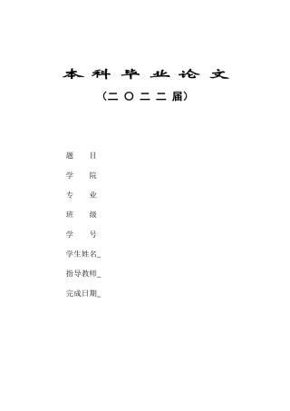 22年WP 中西方应答语的差异-约45000字符.docx