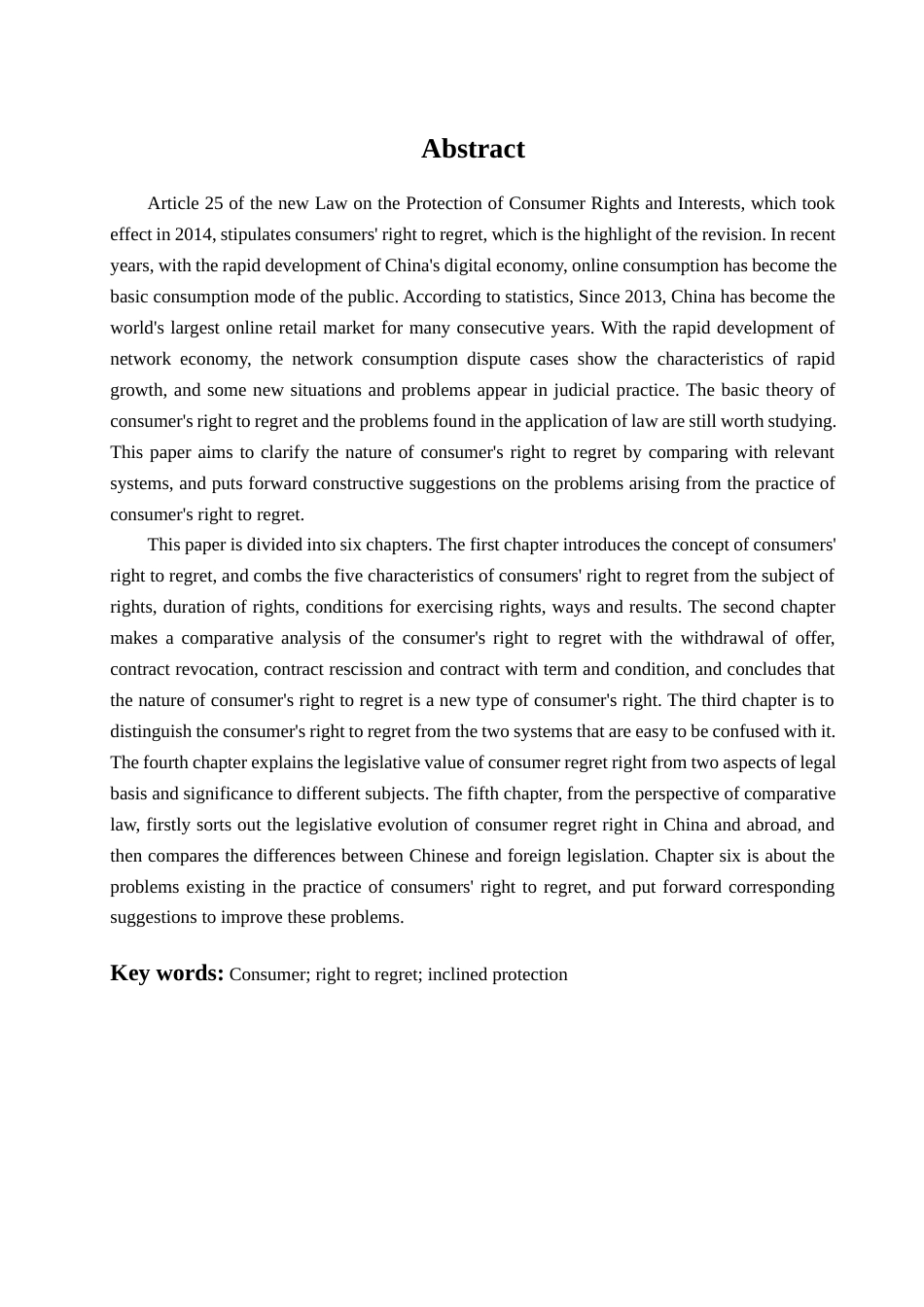 22年WP 试论消费者后悔权-约17025字符.docx_第2页