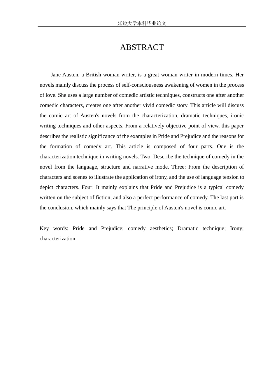 22年WP 论《傲慢与偏见》的喜剧艺术-约11521字符.docx_第3页