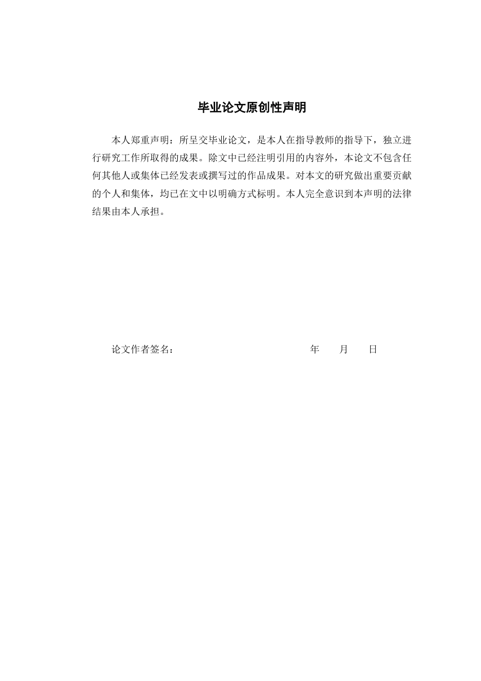 22年WP 论城市社区治安防控体系建设-约12524字符.docx_第2页