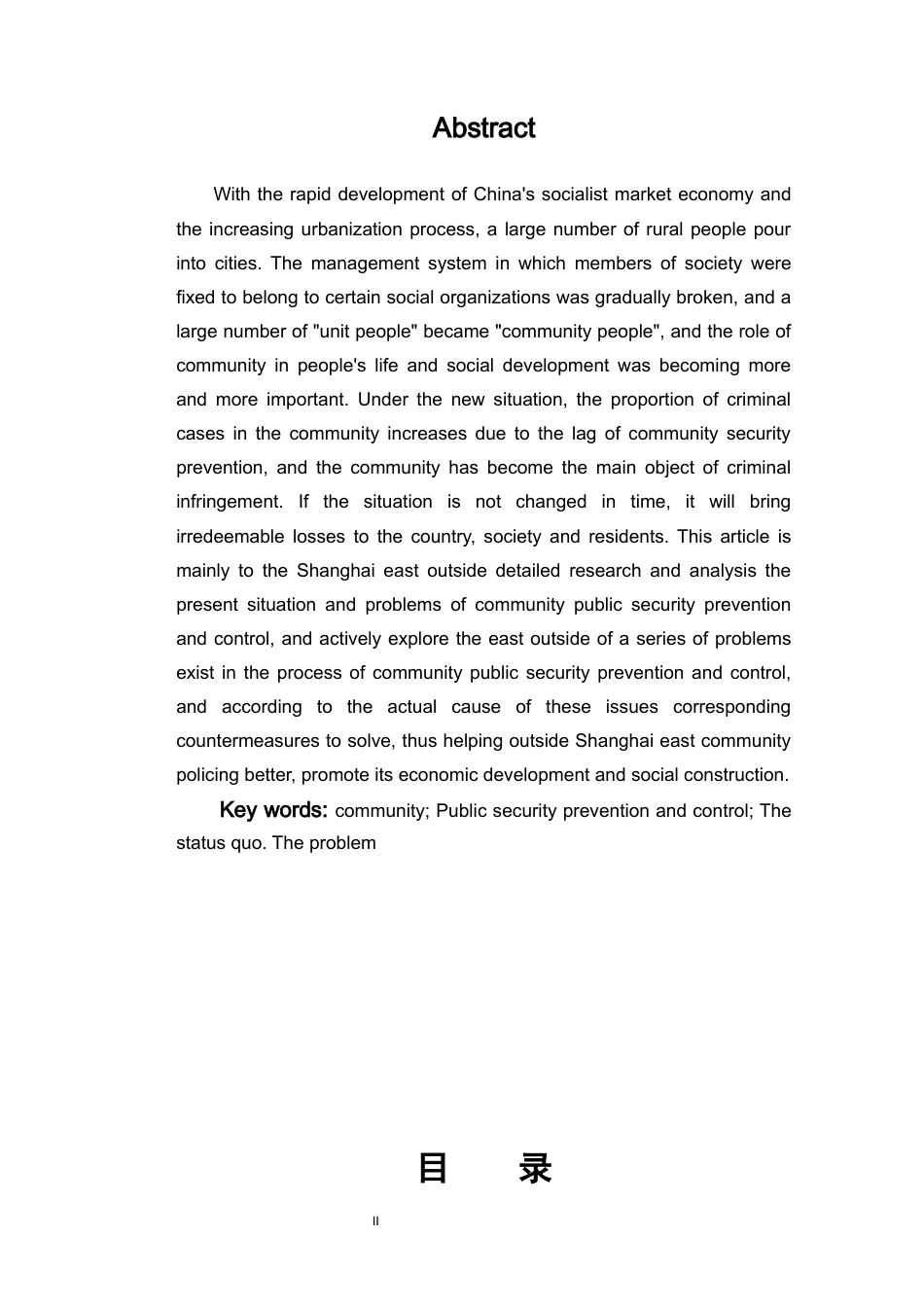 22年WP 论城市社区治安防控体系建设-约12524字符.docx_第4页