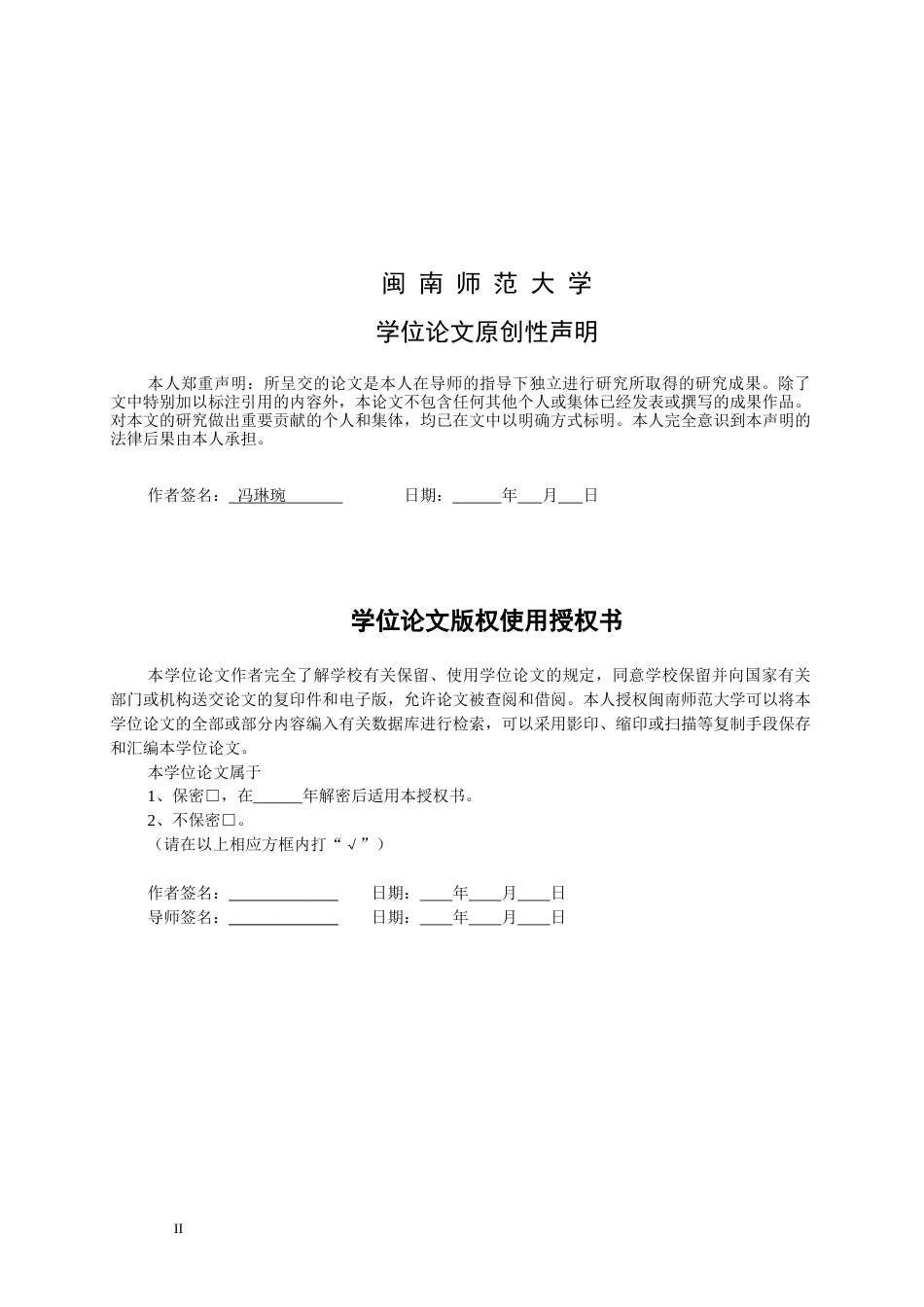 22年WP终稿 “乡村振兴”背景下滇西传统村落的保护与开发——基于SCQA模型分析-约13641字符.docx_第2页