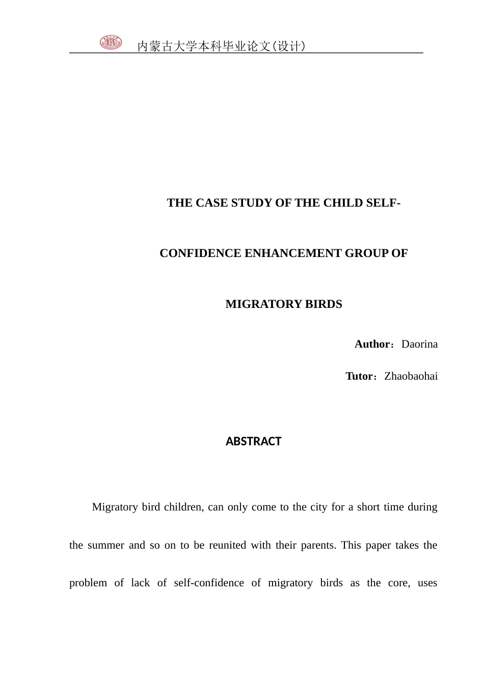 22年WP终稿 候鸟儿童自信心提升小组的案例分析-约16086字符.docx_第4页