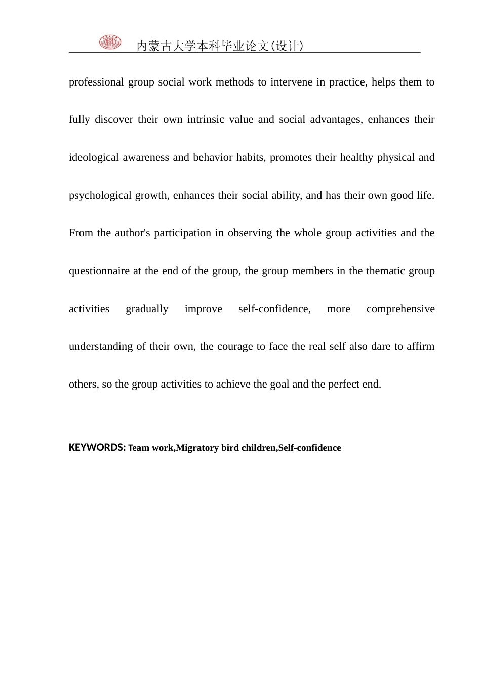 22年WP终稿 候鸟儿童自信心提升小组的案例分析-约16086字符.docx_第5页
