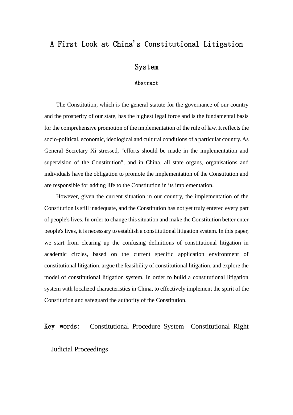 22年WP 我国宪法诉讼制度初探-约14698字符.docx_第2页