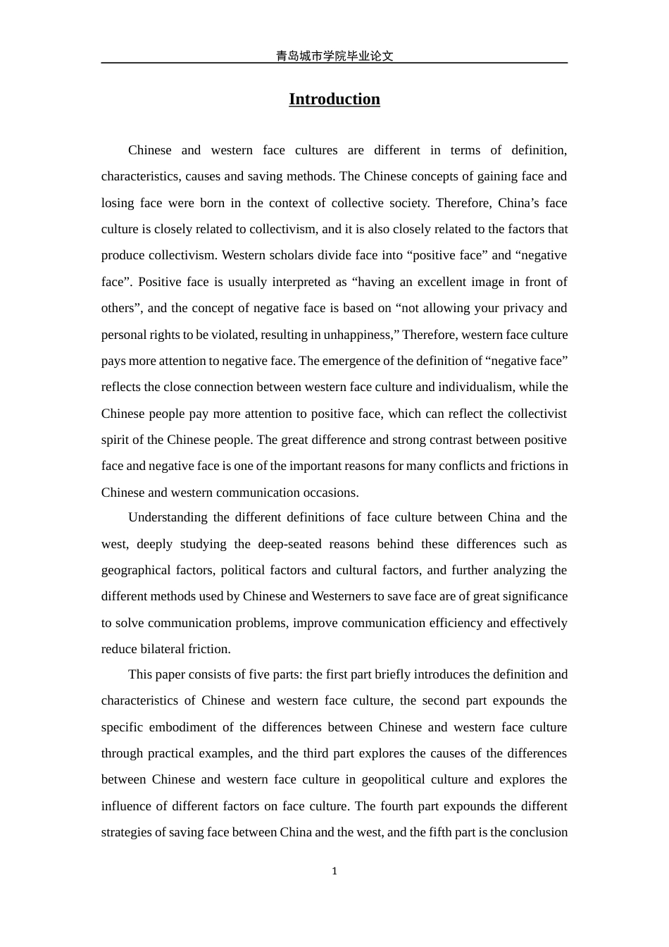 22年WP终稿 _ An Analysis of the Cultural Differences of “Face” Between China and the West-约27373字符.docx_第4页