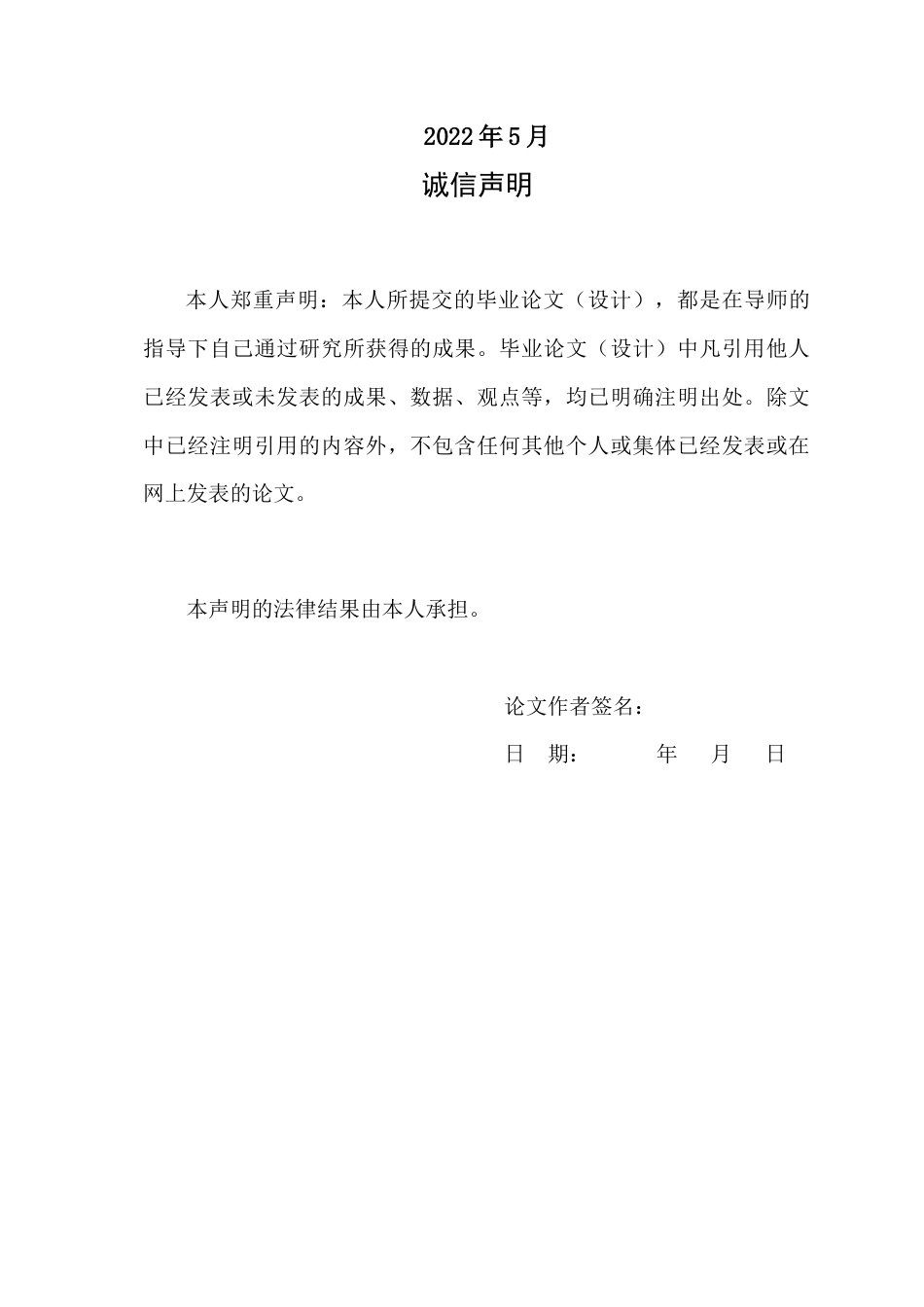 22年WP 互联网企业员工培训体系优化研究—以腾讯公司为例-约10699字符.docx_第2页