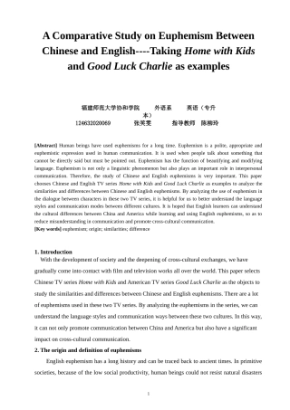 22年WP终稿 A Comparative Study on Euphemism Between Chinese and English----Taking Home with Kids and Good Luck Charlie as examples-约25881字符.docx