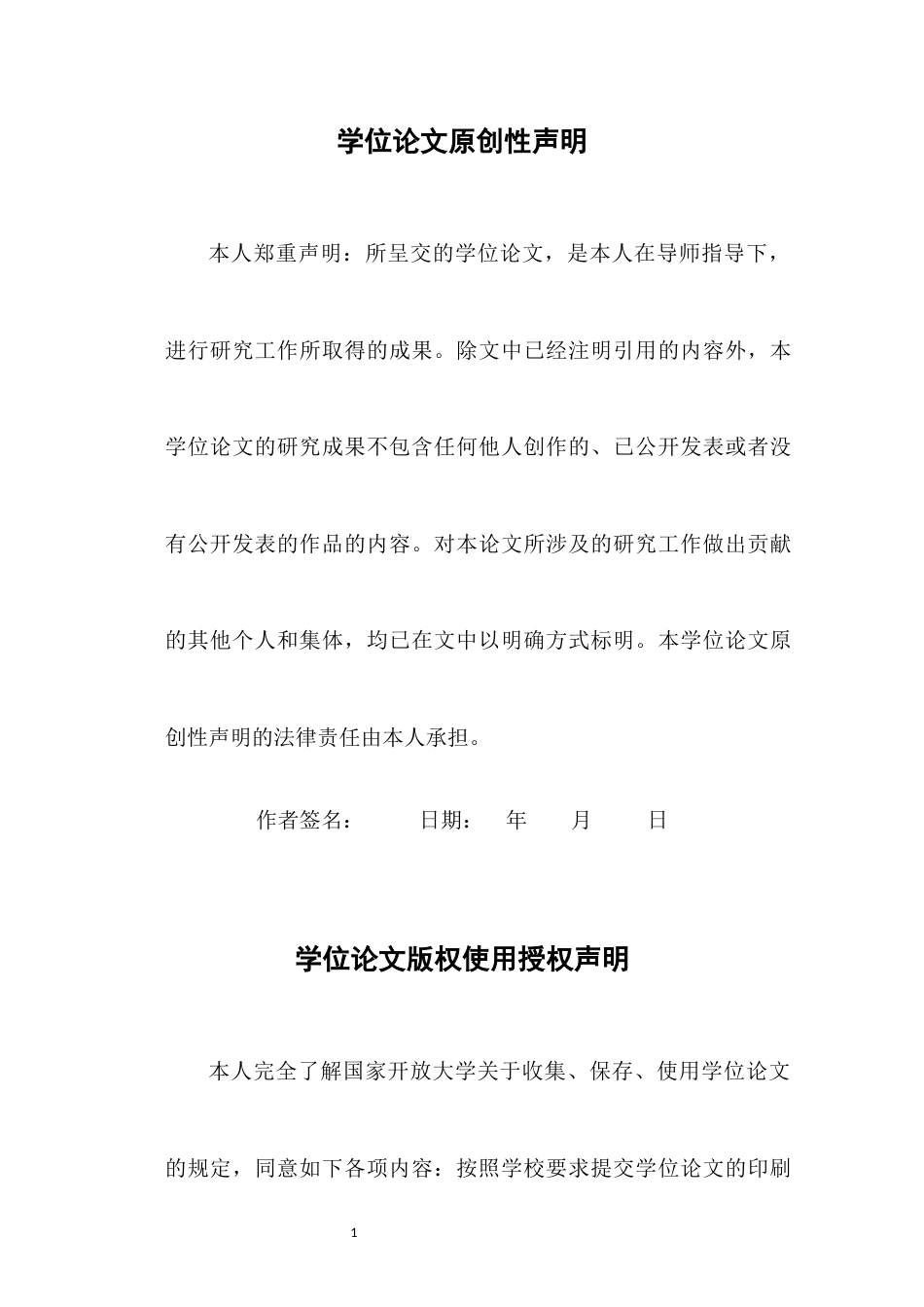 22年WP FCKJ公司项目管理研究-约8359字符.docx_第2页