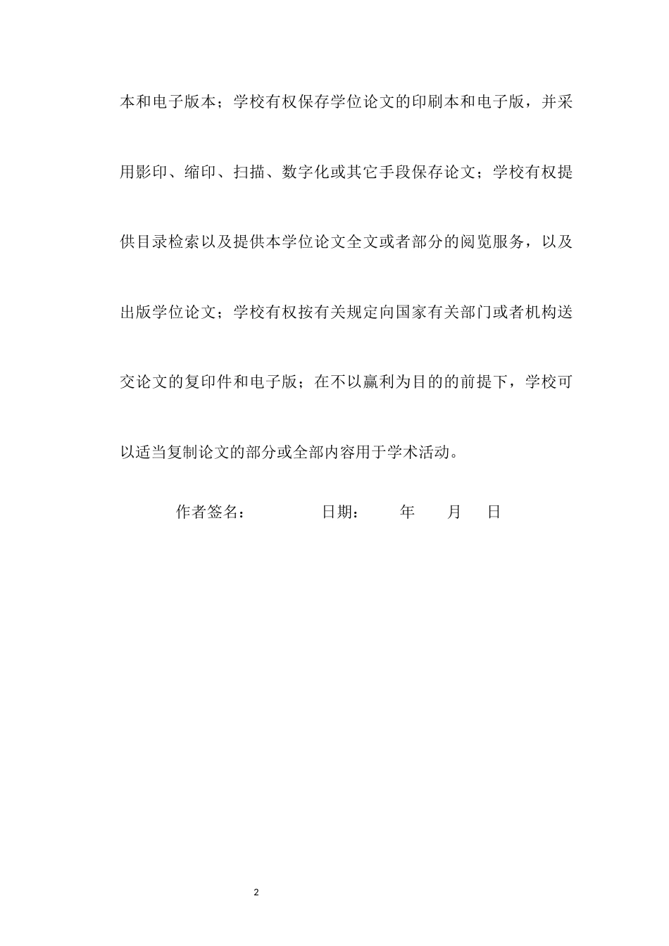 22年WP FCKJ公司项目管理研究-约8359字符.docx_第3页