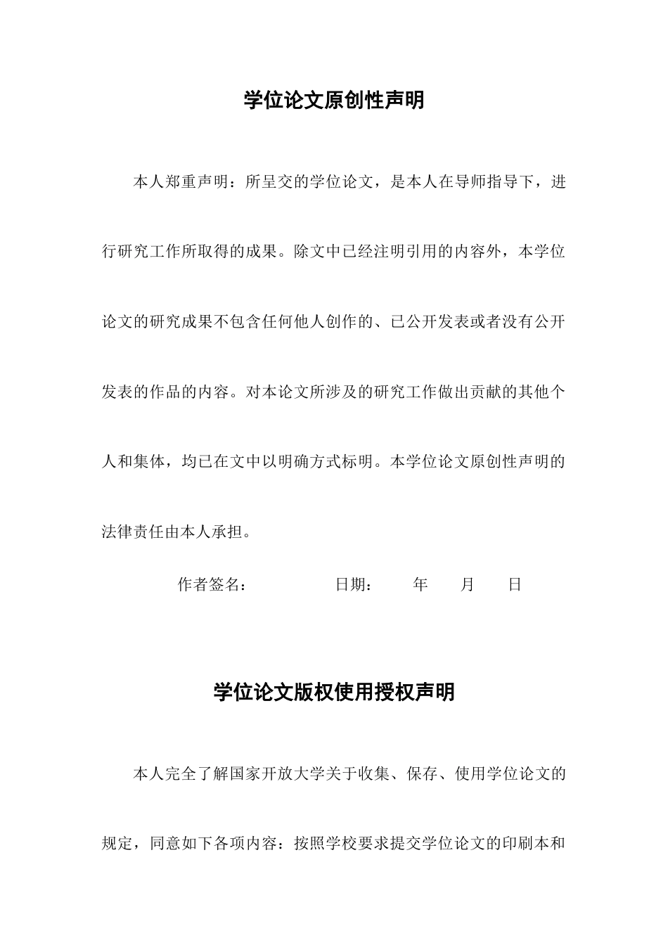 22年WP 脑梗死动脉取栓术后患者出院准备度现状调查及影响因素研究-约15020字符.docx_第2页