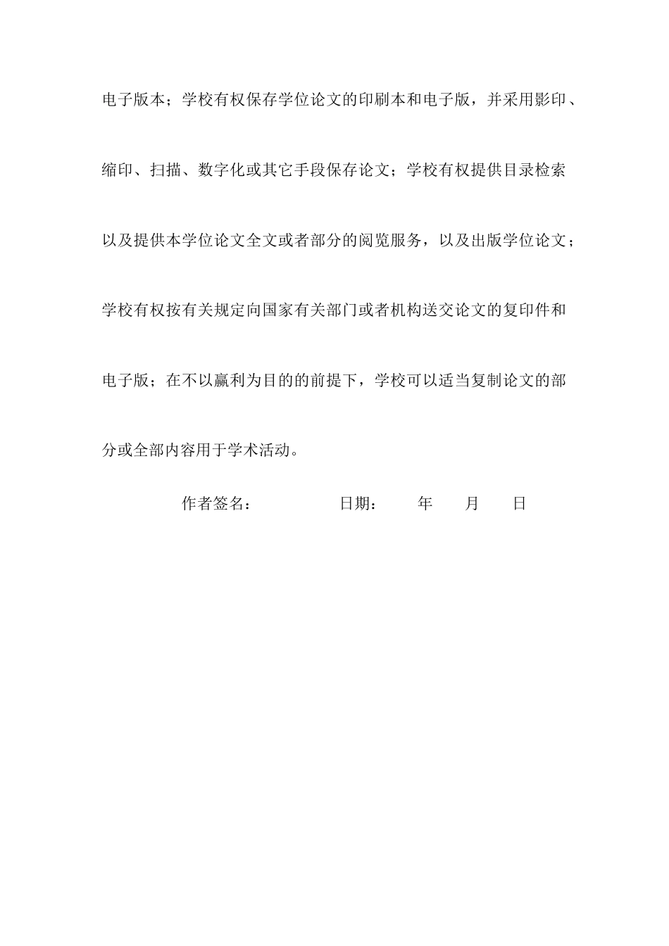 22年WP 脑梗死动脉取栓术后患者出院准备度现状调查及影响因素研究-约15020字符.docx_第3页