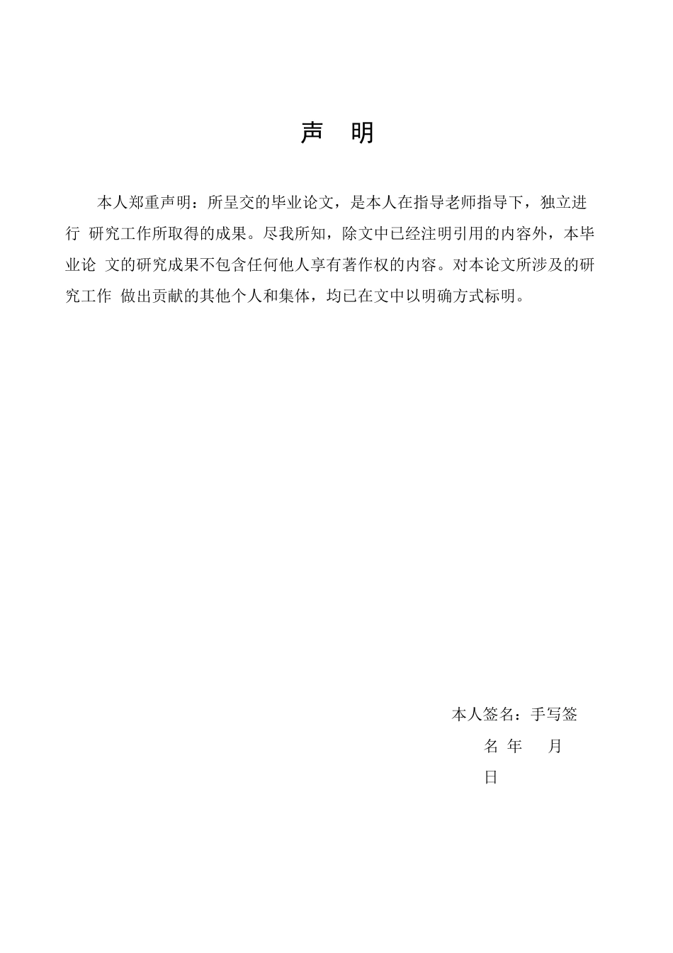 22年WP 劳动者严重违反用人单位规章制认定标准研究-约11039字符.docx_第2页