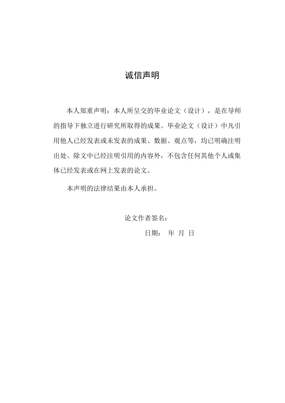 22年WP 论马克·吐温《败坏了赫德莱堡的人》中的批判性-约10575字符.docx_第2页