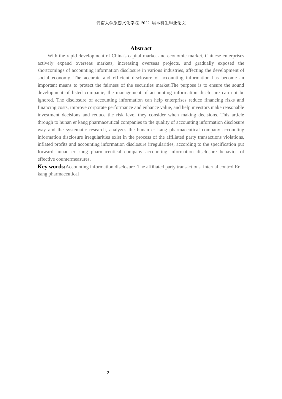 22年WP终稿 湖南尔康制药公司会计信息披露违规问题研究-约11395字符.docx_第4页