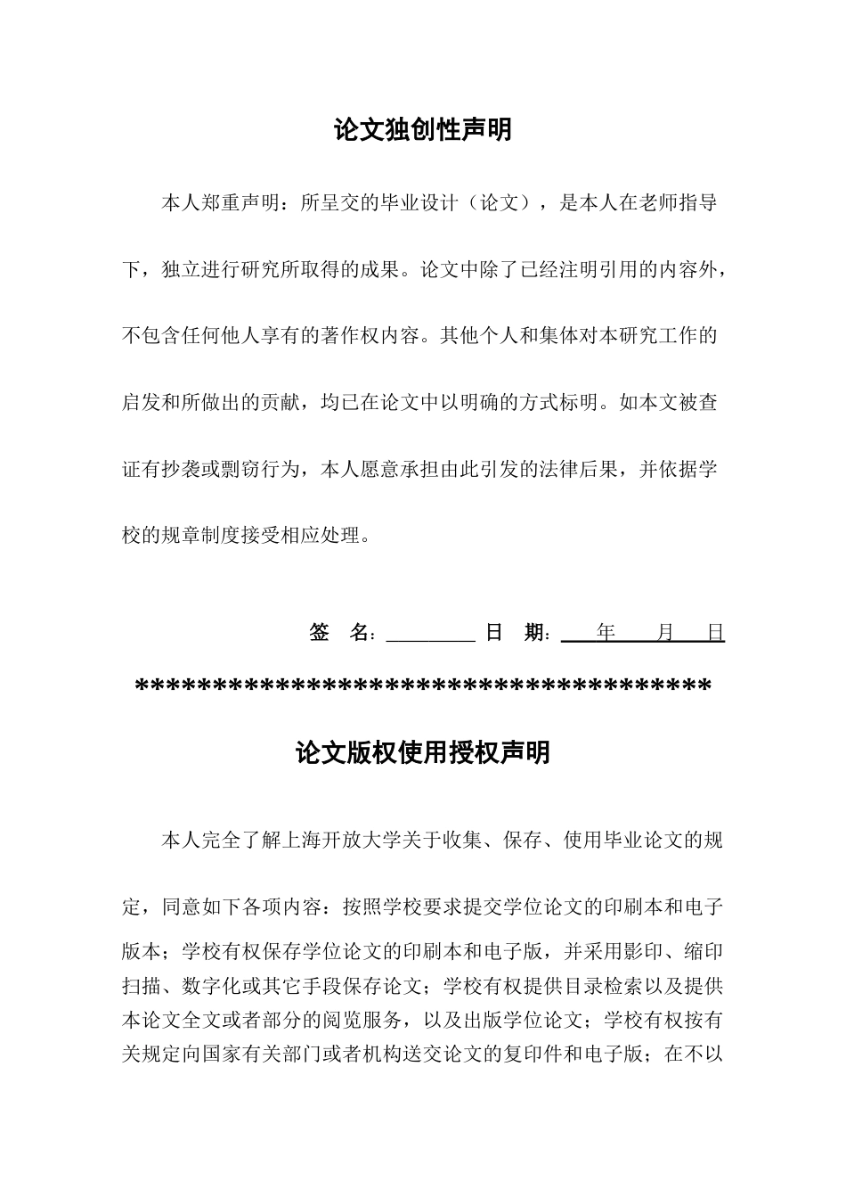 22年WP终稿 关于中信泰富朱家角锦江酒店员工激励工作研究-约9579字符.docx_第2页