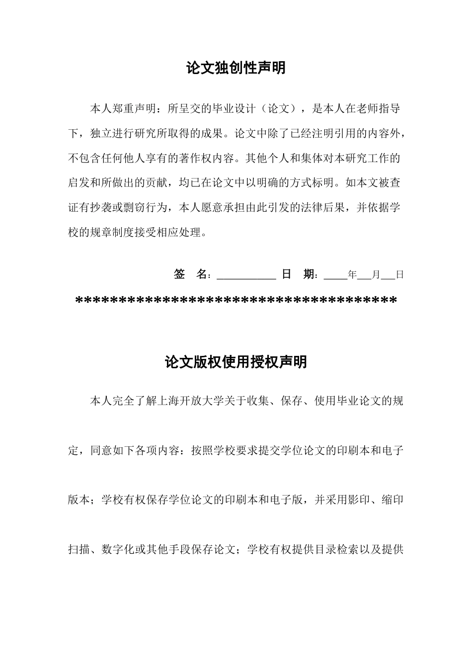 22年WP终稿 上海申得安科技有限公司员工流失问题研究-约11197字符.docx_第2页