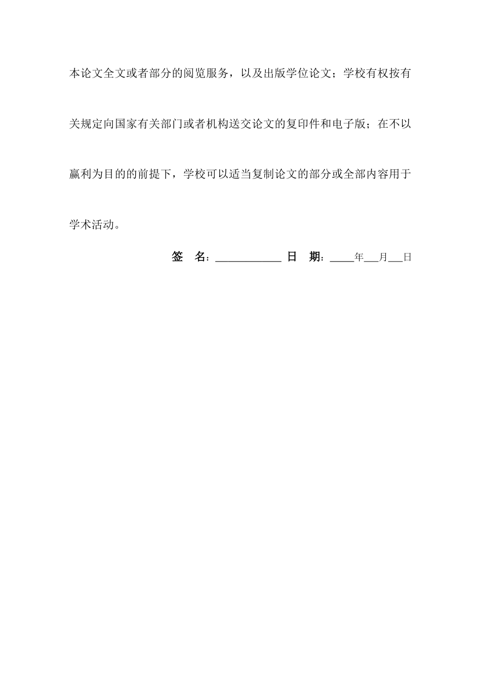 22年WP终稿 上海申得安科技有限公司员工流失问题研究-约11197字符.docx_第3页