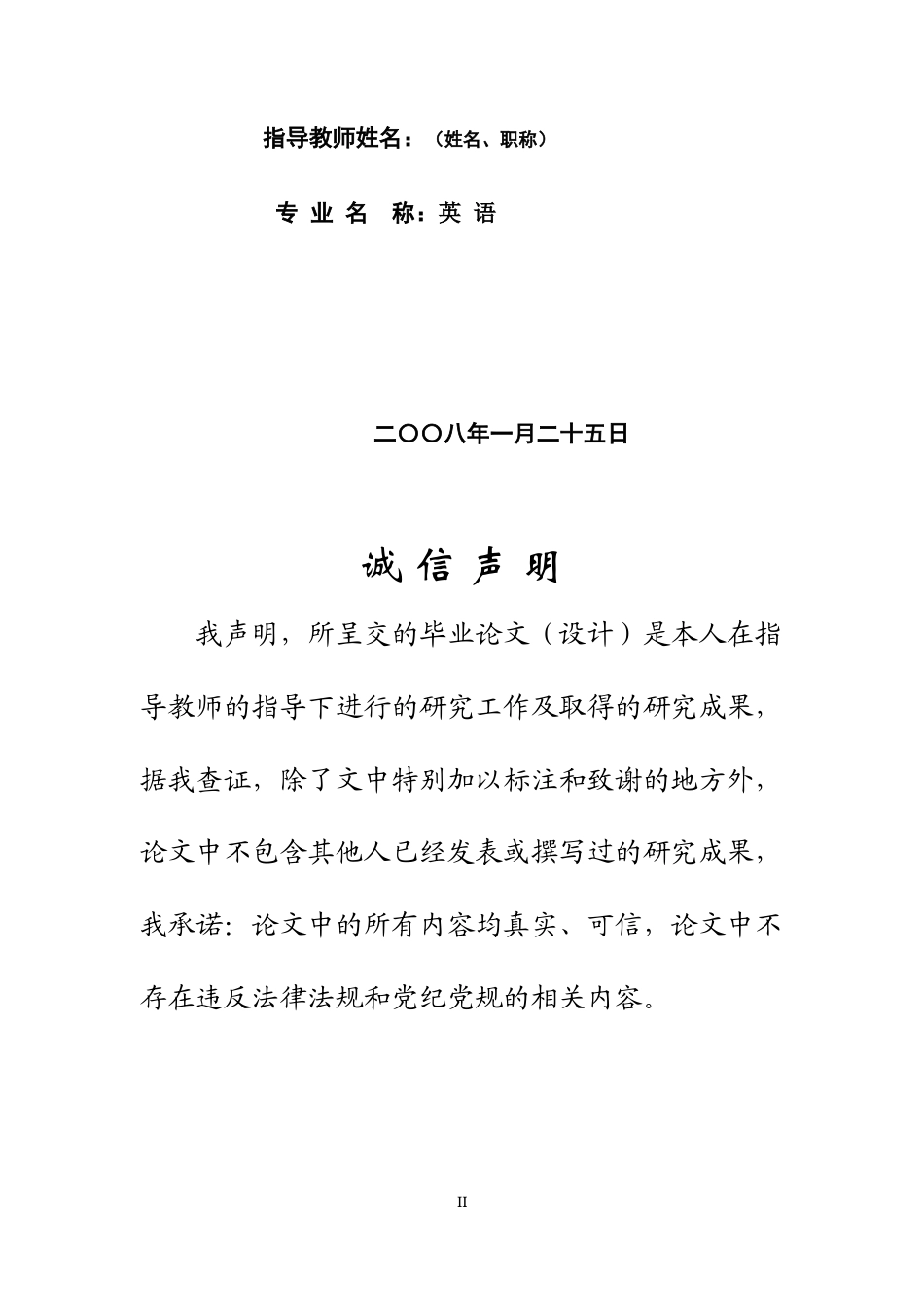 22年WP 浅析四世同堂三兄弟人物性格-约12366字符.docx_第2页